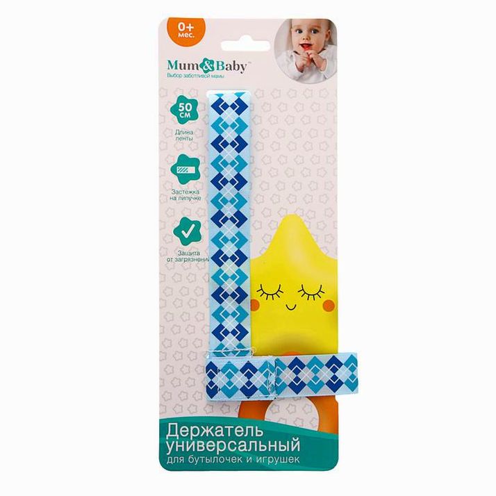 Картинка Держатель универсальный для бутылочек и игрушек «Джентльмен» (№3546342) от магазина Мир детей Товары для Новорожденных