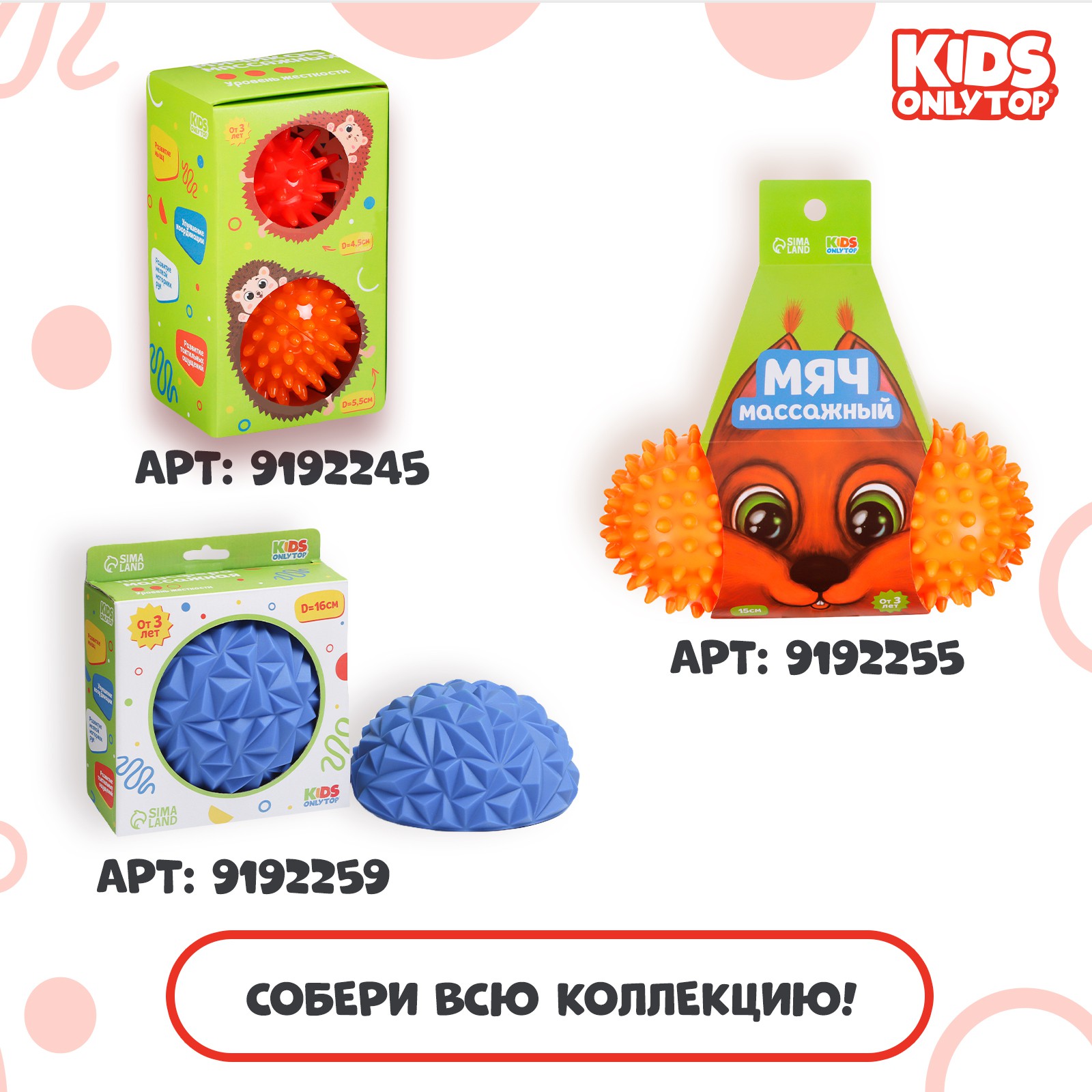 Картинка Мяч массажный "Ёжик" диаметр 7,5 см (№9192243) от магазина Мир детей Товары для Новорожденных