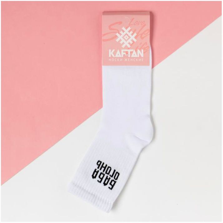 Картинка Носки женские KAFTAN "Баба огонь" р.36-39 (23-25 см) (№5404336) от магазина Мир детей Товары для Новорожденных