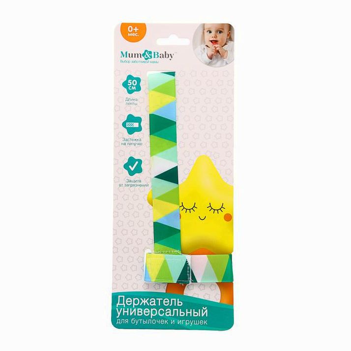 Картинка Держатель универсальный для бутылочек и игрушек «Наша радость» (№3546345) от магазина Мир детей Товары для Новорожденных