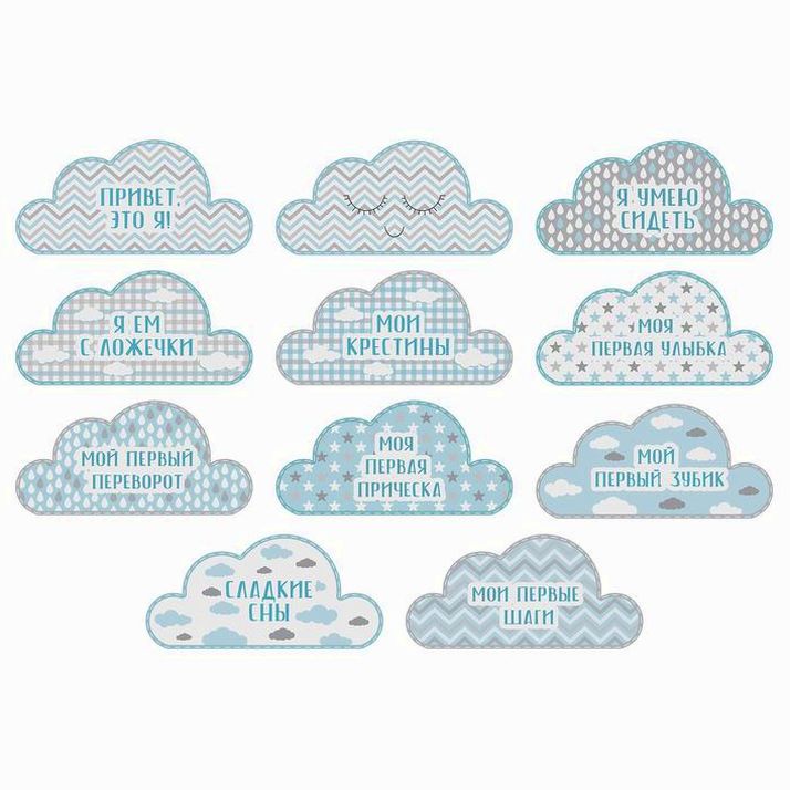 Картинка Наклейки для фотографирования "Достижения", 11 наклеек (№2899055) от магазина Мир детей Товары для Новорожденных