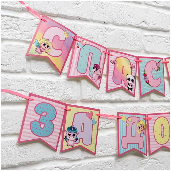 № 4869219 Гирлянда на ленте «Спасибо за дочь»,розовая, длина 215 см