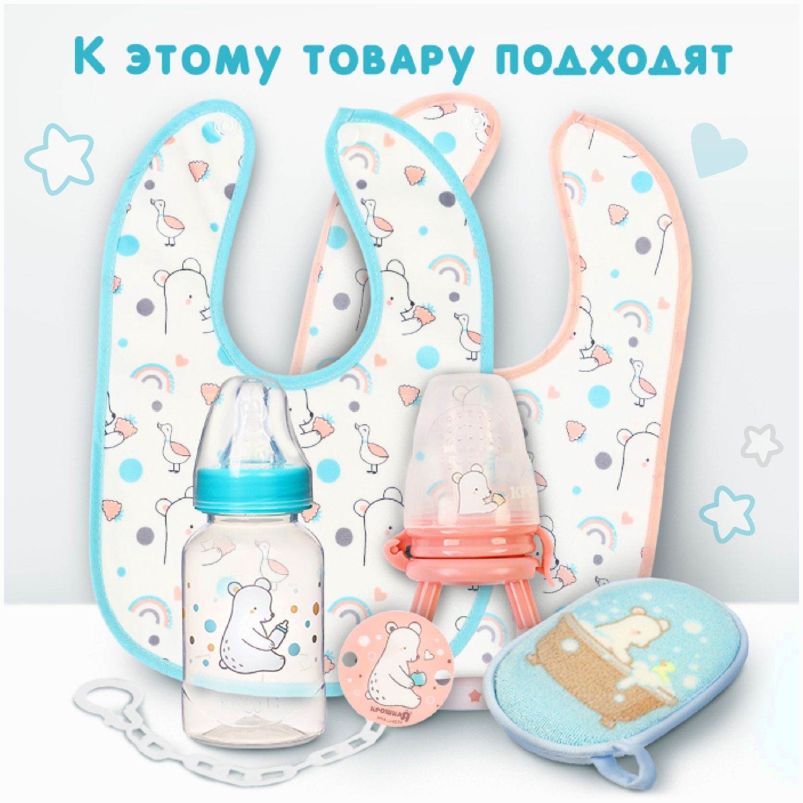 Картинка Термосумка для бутылочки Крошка Я Basic, термо чехол на молнии, цвет бирюзовый (№9603039) от магазина Мир детей Товары для Новорожденных