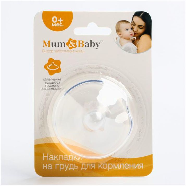 Картинка Накладки на грудь силиконовые, набор 2 шт. (№2875756) от магазина Мир детей Товары для Новорожденных