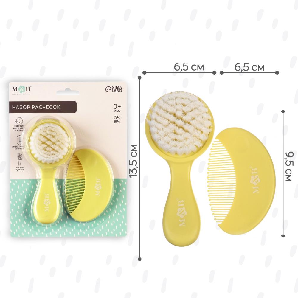 Картинка Набор детских расчесок, 2 шт., цвет желтый (№10092362) от магазина Мир детей Товары для Новорожденных