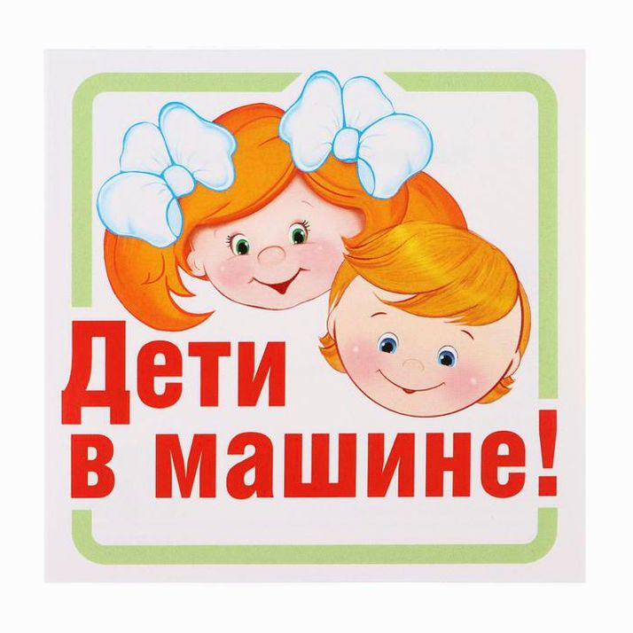 Наклейка на авто 