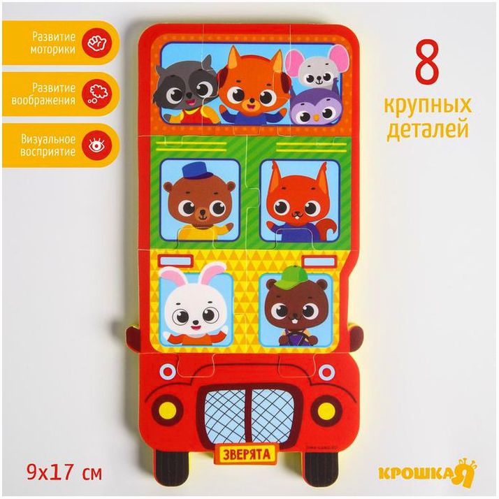Мягкий пазл для малышей «Пирамидка: Транспорт», 8 деталей, Крошка Я артикул анонс 5302624