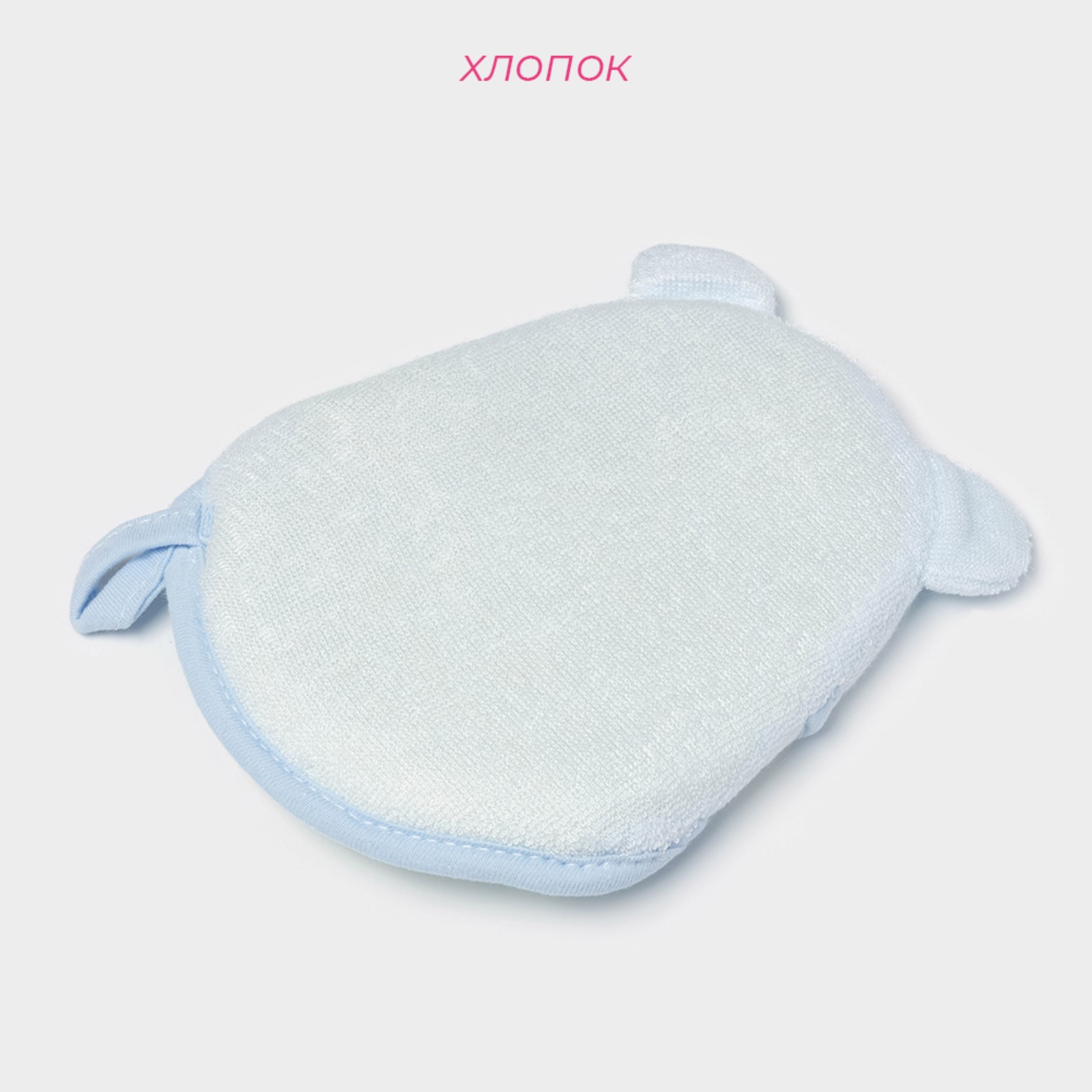 № 10732145 Мочалка для купания 