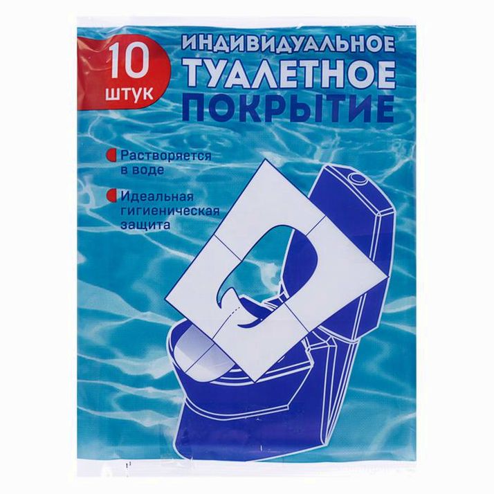 Одноразовое туалетное покрытие, 1/16 сложения, 10 шт артикул анонс 3853681