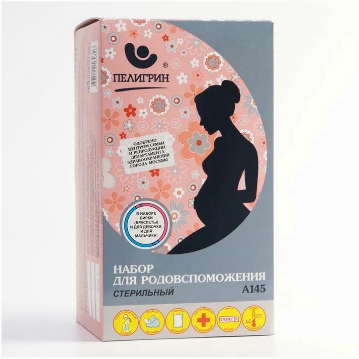 Набор белья медицинского для роддома, универсальный, 13 предметов в наборе, с подарками артикул анонс 3697037