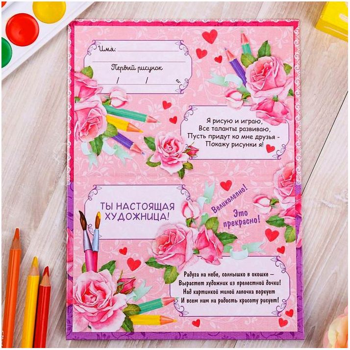 Картинка Папка для первых рисунков "Первые рисунки нашей малышки" (№2076776) от магазина Мир детей Товары для Новорожденных