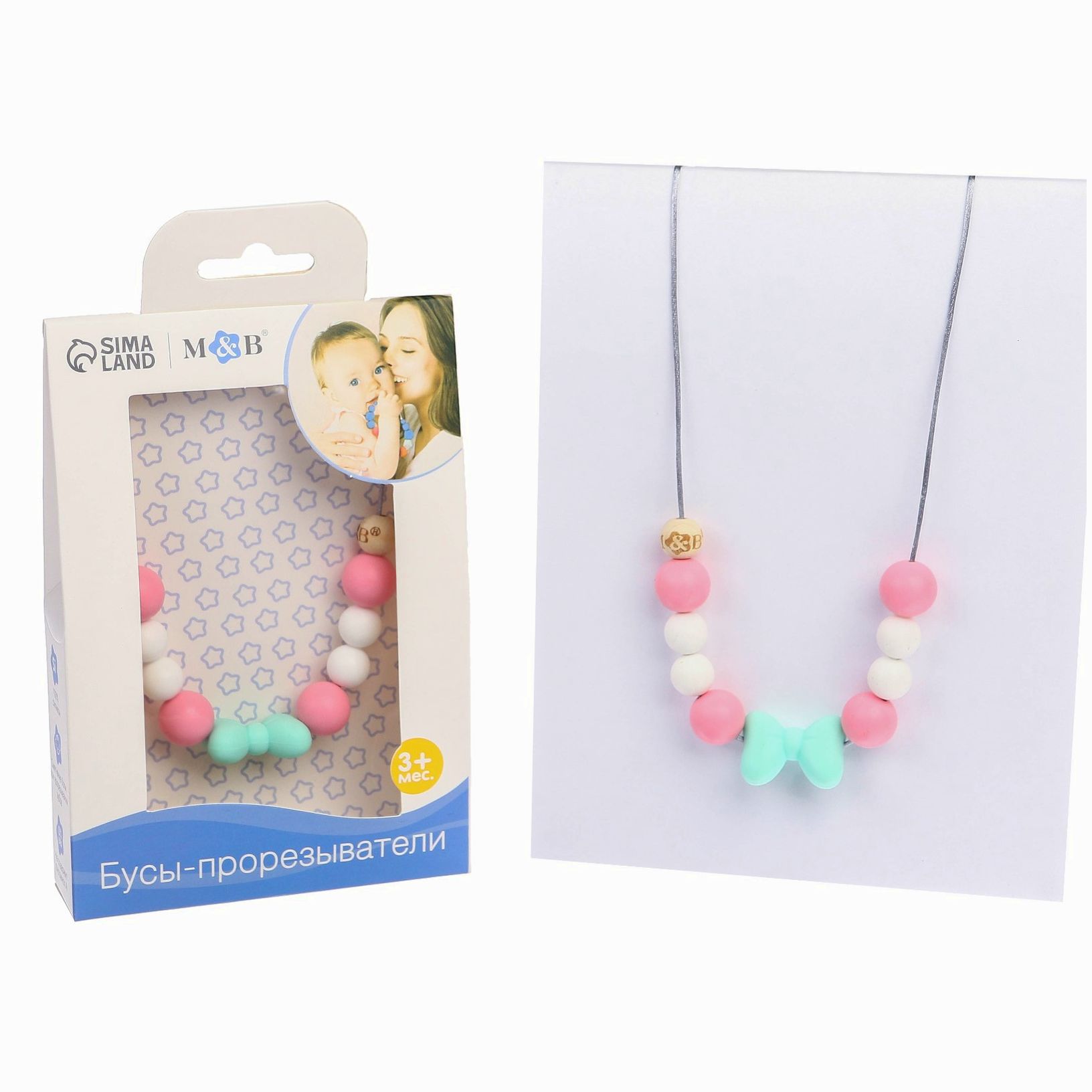 Слингобусы «Малыш», с прорезывателем, виды МИКС артикул анонс 3967931