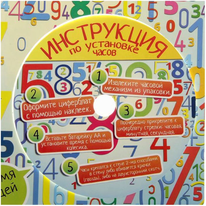 № 805855 Часы настенные с наклейками МИКС
