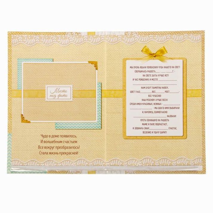 № 1815393 Свидетельство о рождении 