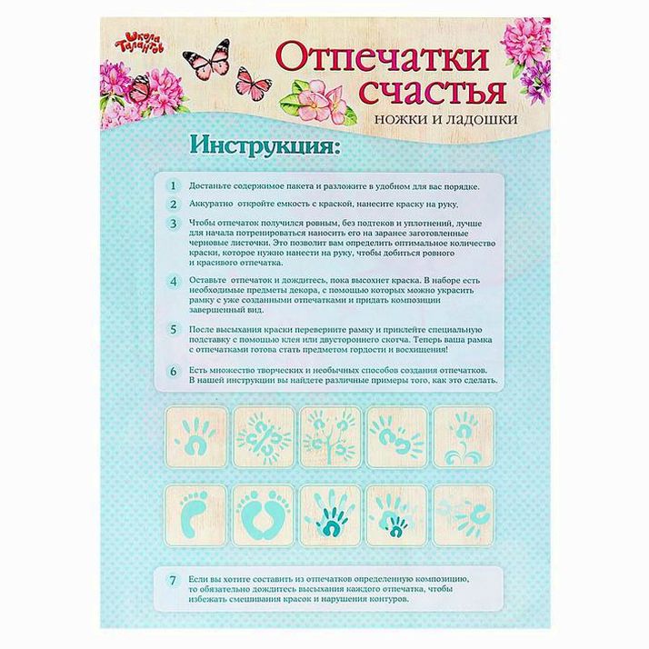 Картинка Отпечаток детских ручек и ножек "Люблю маму и папу" + краска 6 мл + подставка + клейкая лента (№1123395) от магазина Мир детей Товары для Новорожденных