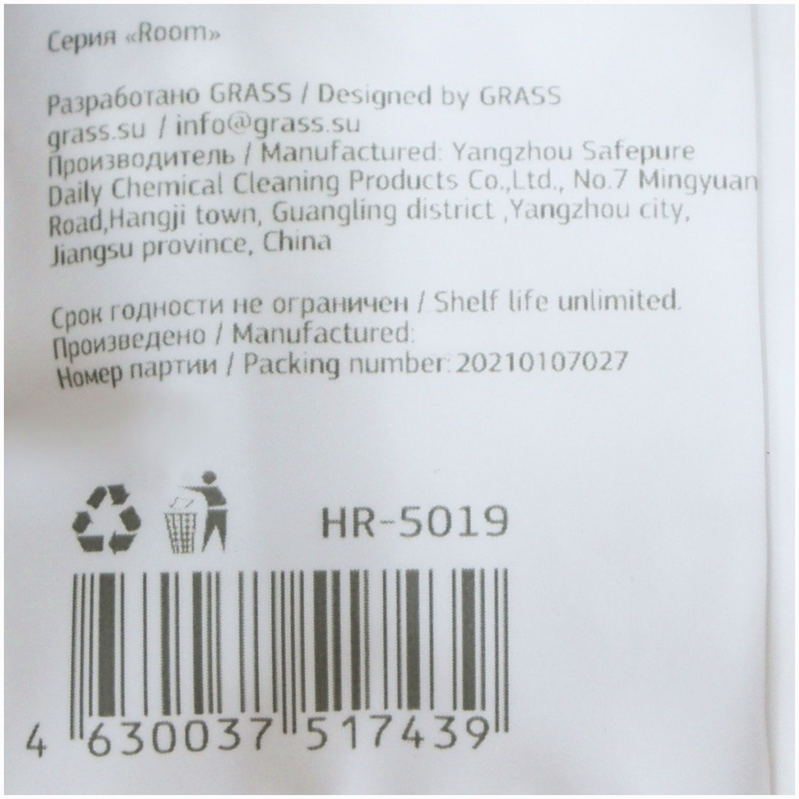 № 9210594 Шапочка для душа 