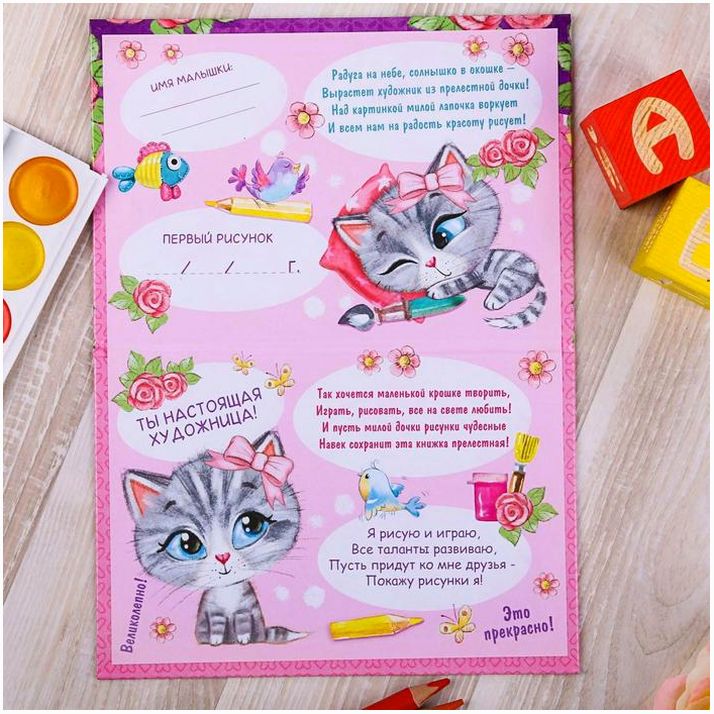 Картинка Папка для первых рисунков "Первые рисунки нашей малышки" (№2076770) от магазина Мир детей Товары для Новорожденных