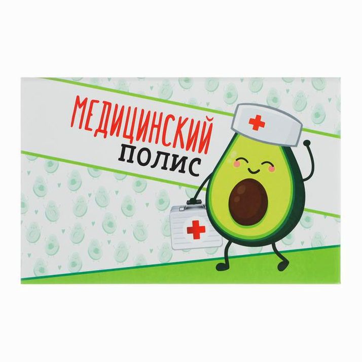 Папка для медицинского полиса 