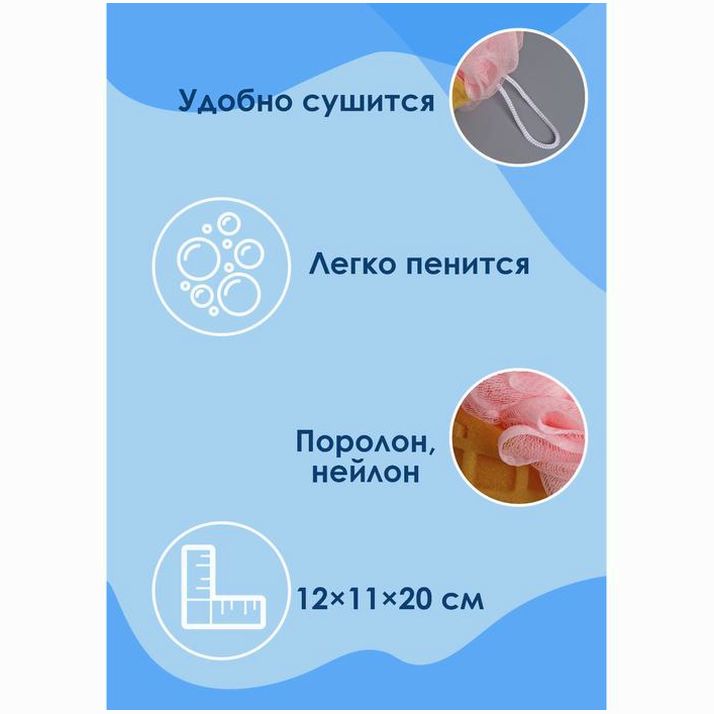 № 7786875 Губка для тела Доляна «Джелатто», цвет розовый