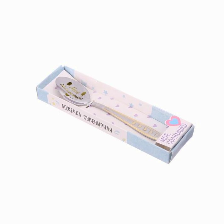 № 2966646 Ложка с гравировкой детская в подарочной коробке 