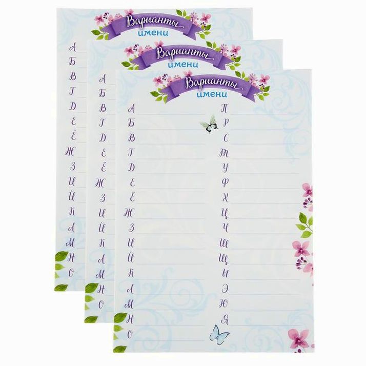 Картинка Папка-помощник в выборе имени малыша, коллаж (№1327961) от магазина Мир детей Товары для Новорожденных