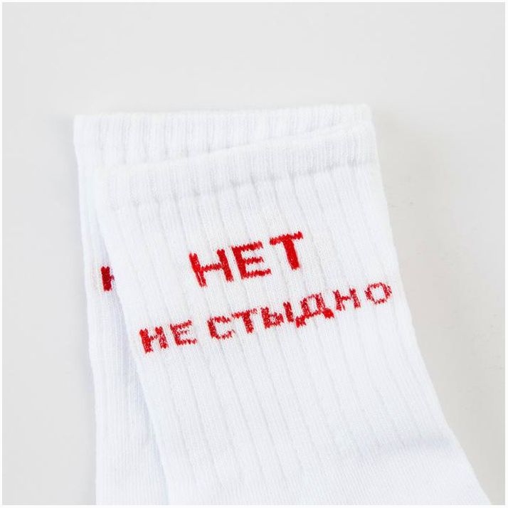 № 6850319 Носки женские «Нет не стыдно» цвет белый, размер 23-25