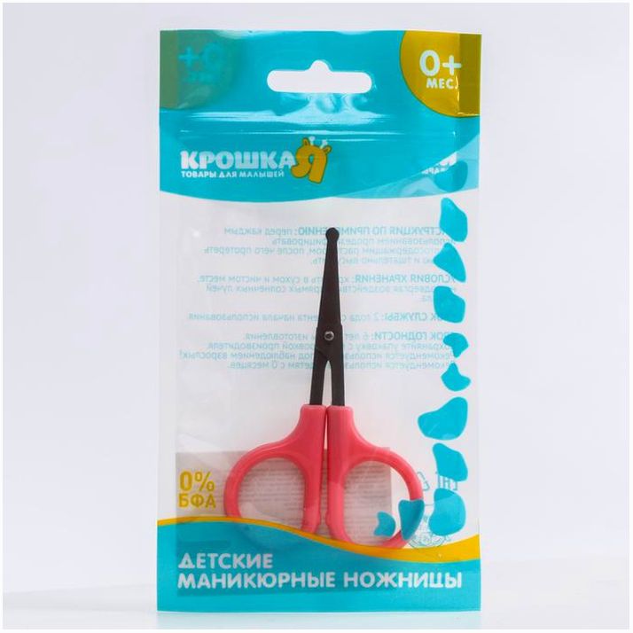 Картинка Ножницы детские, маникюрные, цвет розовый (№5231433) от магазина Мир детей Товары для Новорожденных