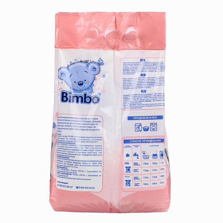 Картинка Стиральный порошок "Bimbo" универсал 2.4 кг. (п/э пакет) (№4413590) от магазина Мир детей Товары для Новорожденных
