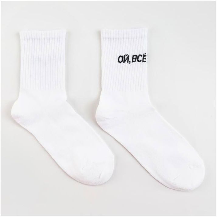 Носки женские «Ой, Все» цвет белый, размер 23-25 артикул анонс 6301041