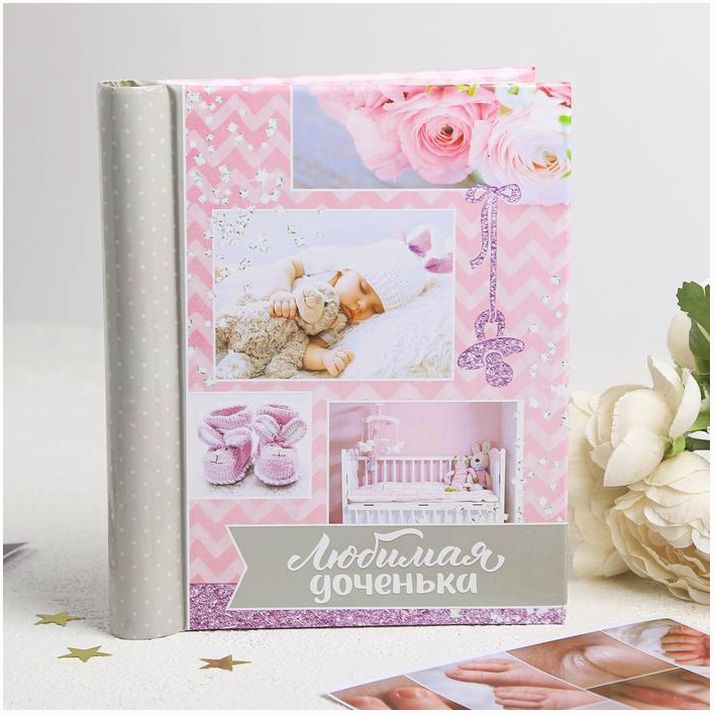 Фотоальбом 