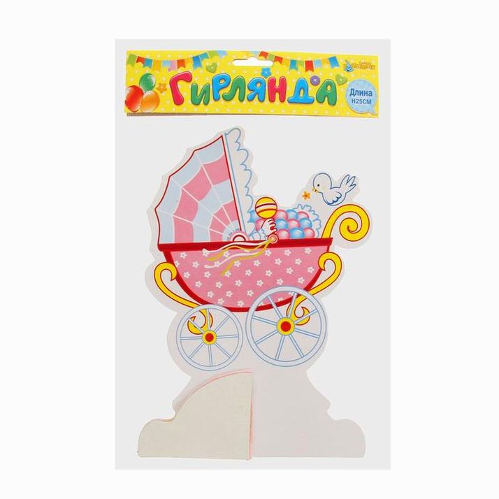 Картинка Гирлянда бумажная «Коляска», цвет розовый (№1037266) от магазина Мир детей Товары для Новорожденных