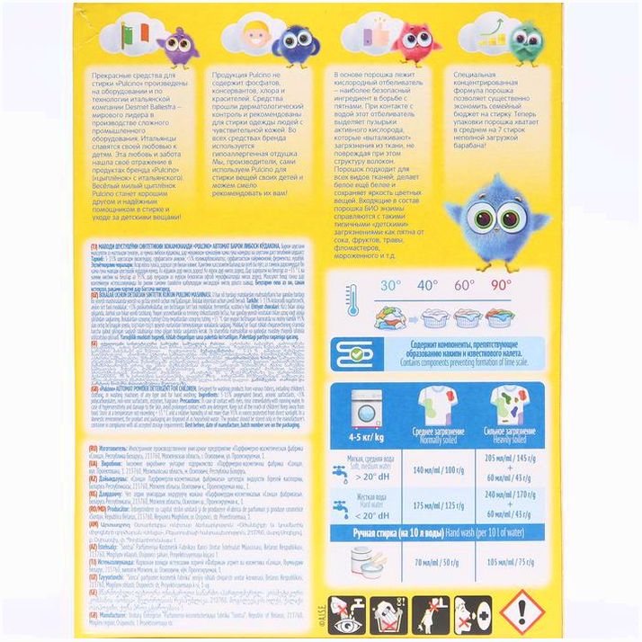 Картинка Стиральный порошок "PULCINO", для детского белья, автомат, 400 г (№9264983) от магазина Мир детей Товары для Новорожденных