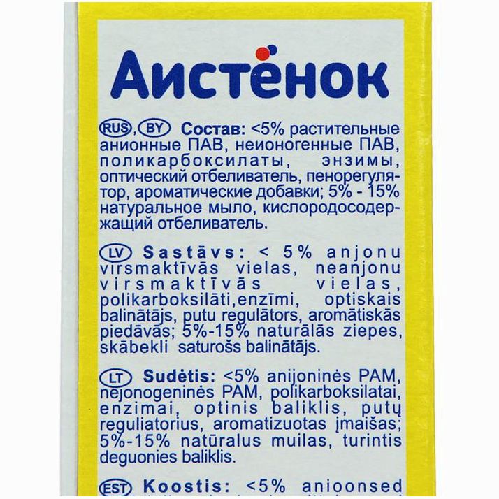 Картинка Стиральный порошок "Аистёнок" "Новый" для детского белья, 400 г (№1807769) от магазина Мир детей Товары для Новорожденных