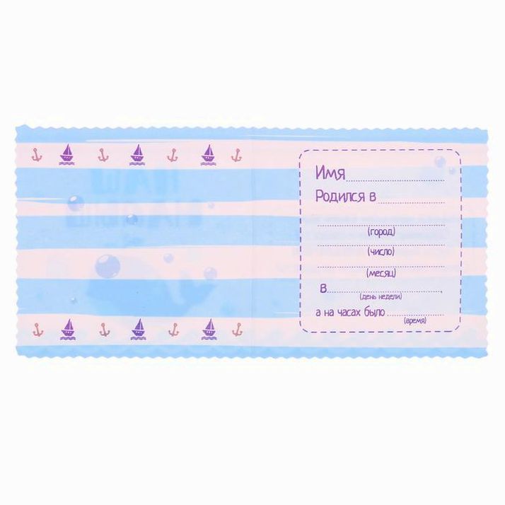 Картинка Набор фоторамок на ленте в коробке "Наш малыш" (№2873334) от магазина Мир детей Товары для Новорожденных