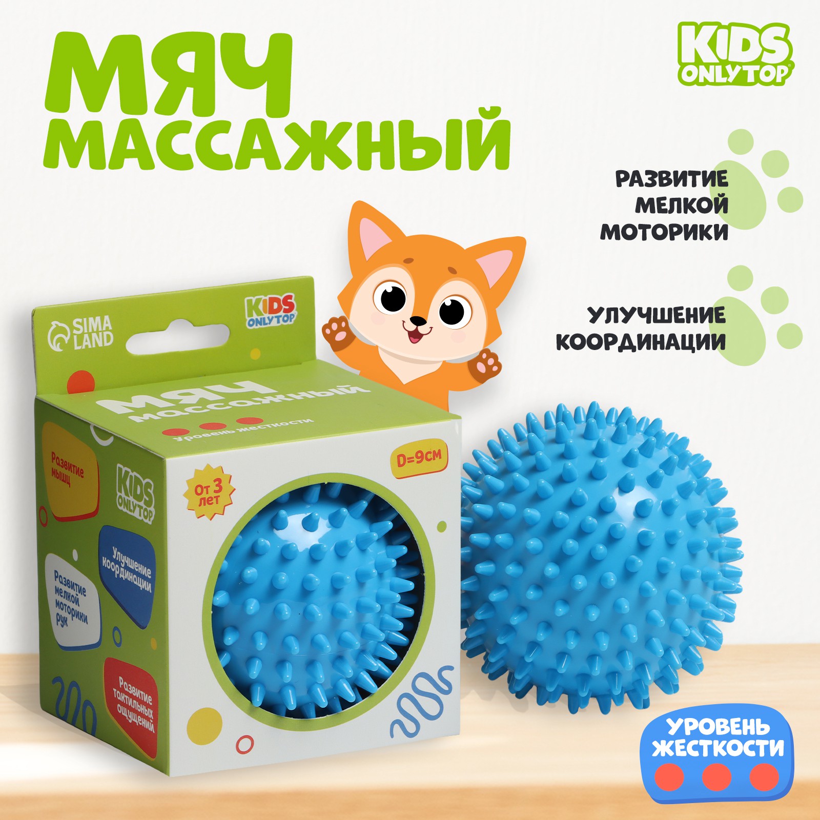 Мяч массажный 