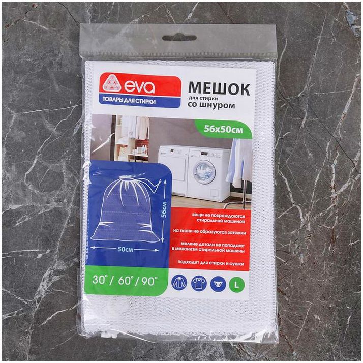 Картинка Мешок для стирки белья, 50?56 см, цвет белый (№1439542) от магазина Мир детей Товары для Новорожденных