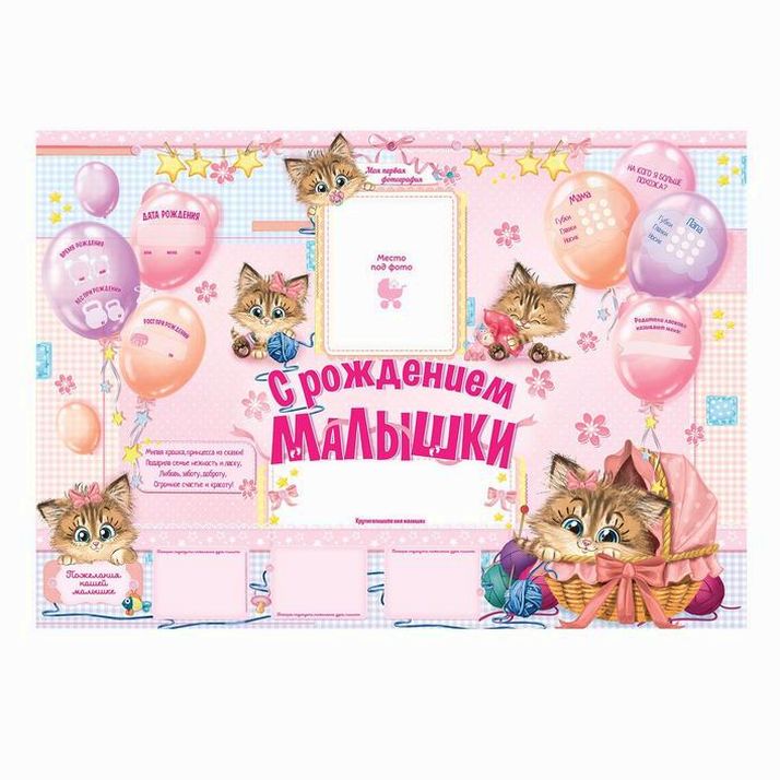 № 1284888 Набор для проведения детского праздника 