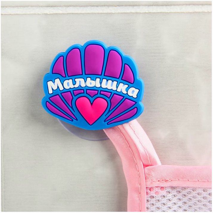 Картинка Наклейки в ванную из EVA «Наша русалочка» + сетка для хранения игрушек на присосках (№1874870) от магазина Мир детей Товары для Новорожденных