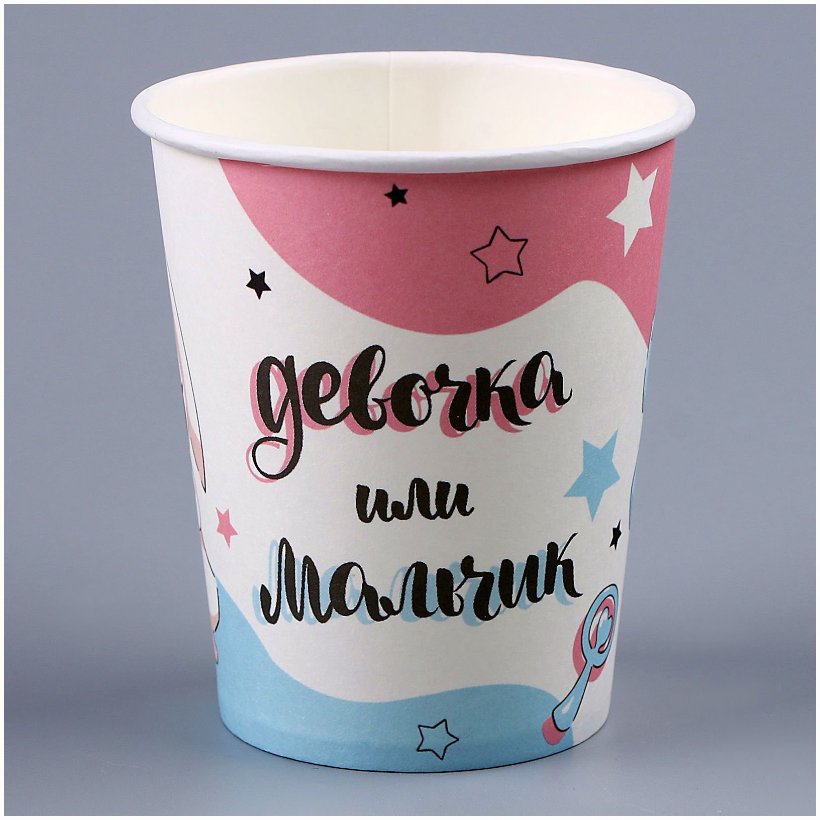 Картинка Стакан одноразовый бумажный "Мальчик или девочка", 250мл (№9826258) от магазина Мир детей Товары для Новорожденных