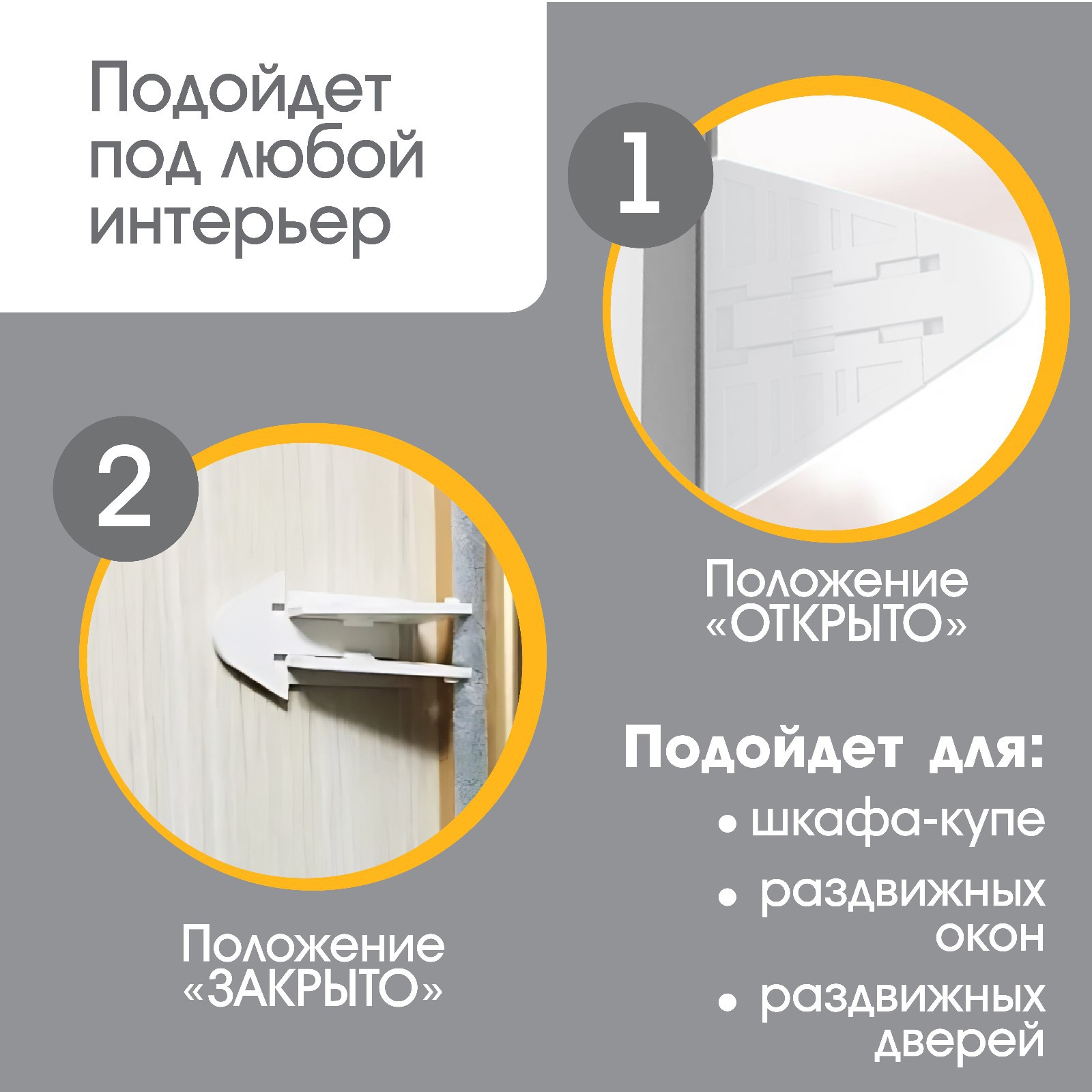 Картинка Блокиратор для окон и раздвижных дверей, 9 см, цвет белый, Крошка Я (№9447610) от магазина Мир детей Товары для Новорожденных