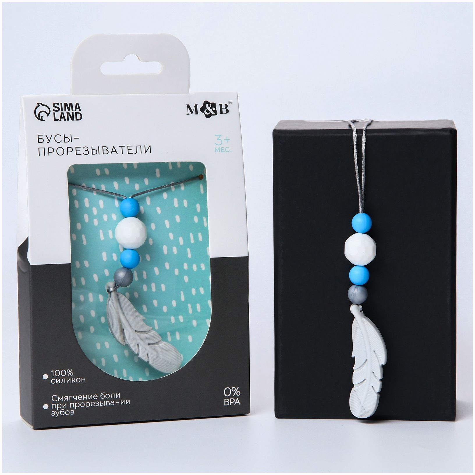 № 7614574 Слингобусы с прорезывателем «Пёрышко»