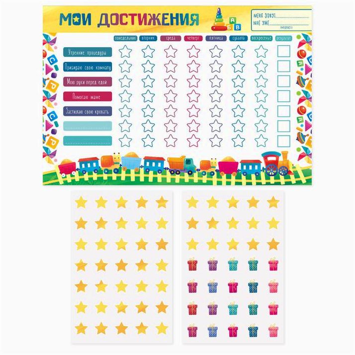 № 4075338 Плакат?мотиватор с наклейками «Игрушки», 29.5 ? 21 см