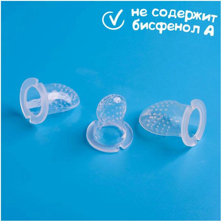 Картинка Набор сменных сеточек для ниблера, силикон, набор 3 шт., размеры S, M, L (№2315075) от магазина Мир детей Товары для Новорожденных