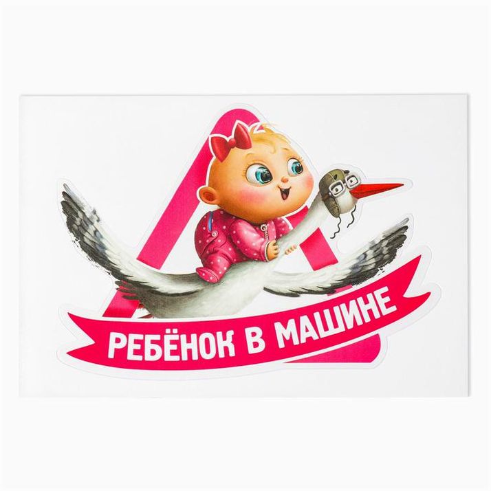 Наклейка на авто 