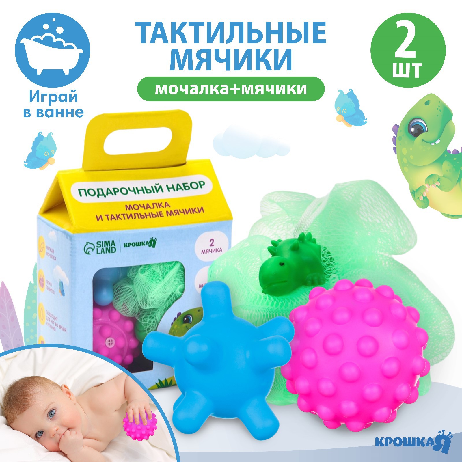 Набор для ванны 