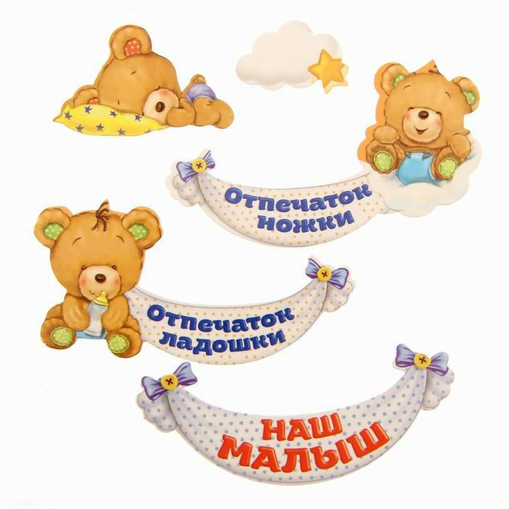 Картинка Набор фоторамок + отпечаток ладошки на ленте "Наш малыш" (№1298708) от магазина Мир детей Товары для Новорожденных