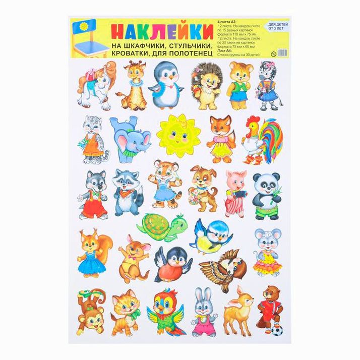 Картинка Наклейка на авто "Дети в машине! (№5287881) от магазина Мир детей Товары для Новорожденных