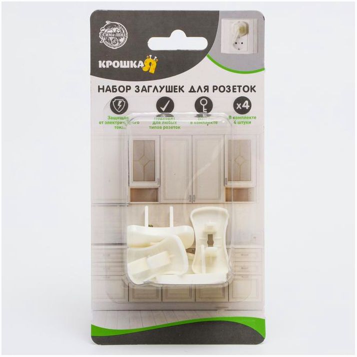 Картинка Набор заглушек для розеток, 4 шт., с ключом (№2825435) от магазина Мир детей Товары для Новорожденных