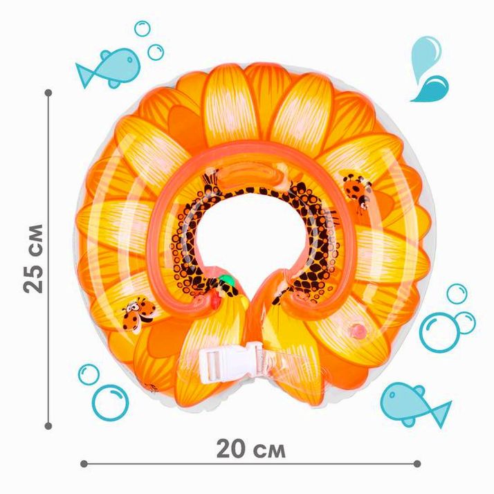 Картинка Круг детский на шею, для купания, «Подсолнух», с погремушками, двухкамерный, цвет оранжевый (№7669187) от магазина Мир детей Товары для Новорожденных