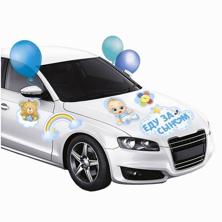 № 2483607 Набор магнитов на авто «Еду за сыном», на выписку